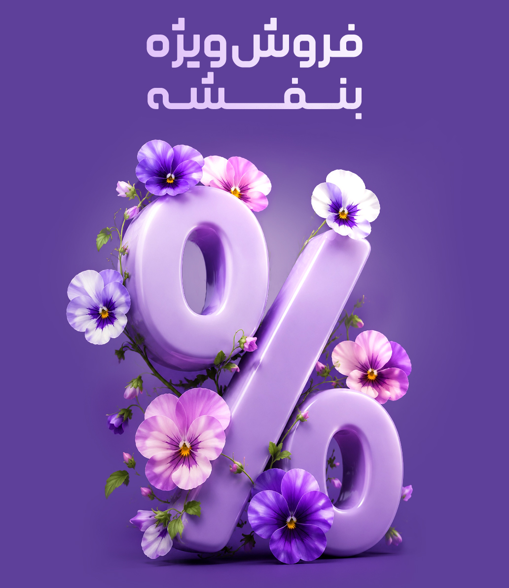 بنر شگفت انگیز