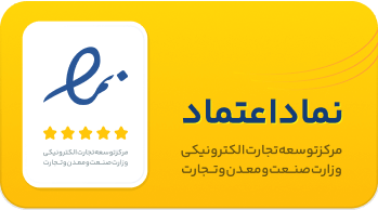 نماد اعتماد الکترونیکی